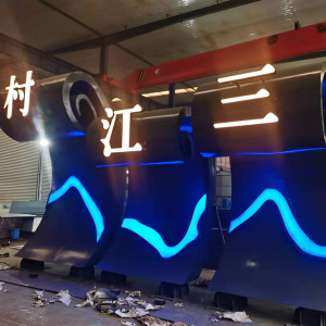 西秀耐候钢廊架